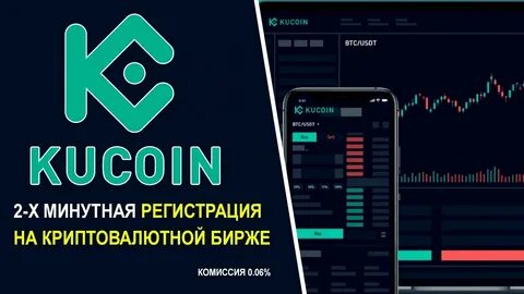 Биржи без верификации