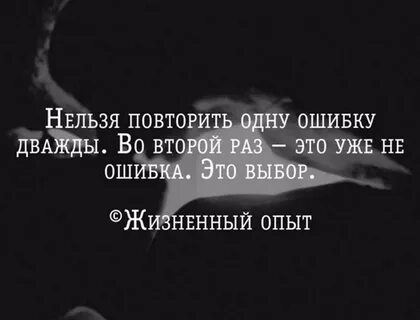 Название лучшая ошибка
