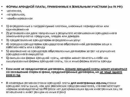 Размер арендной платы это