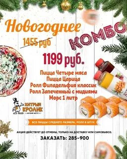 Сытый волк братск пицца