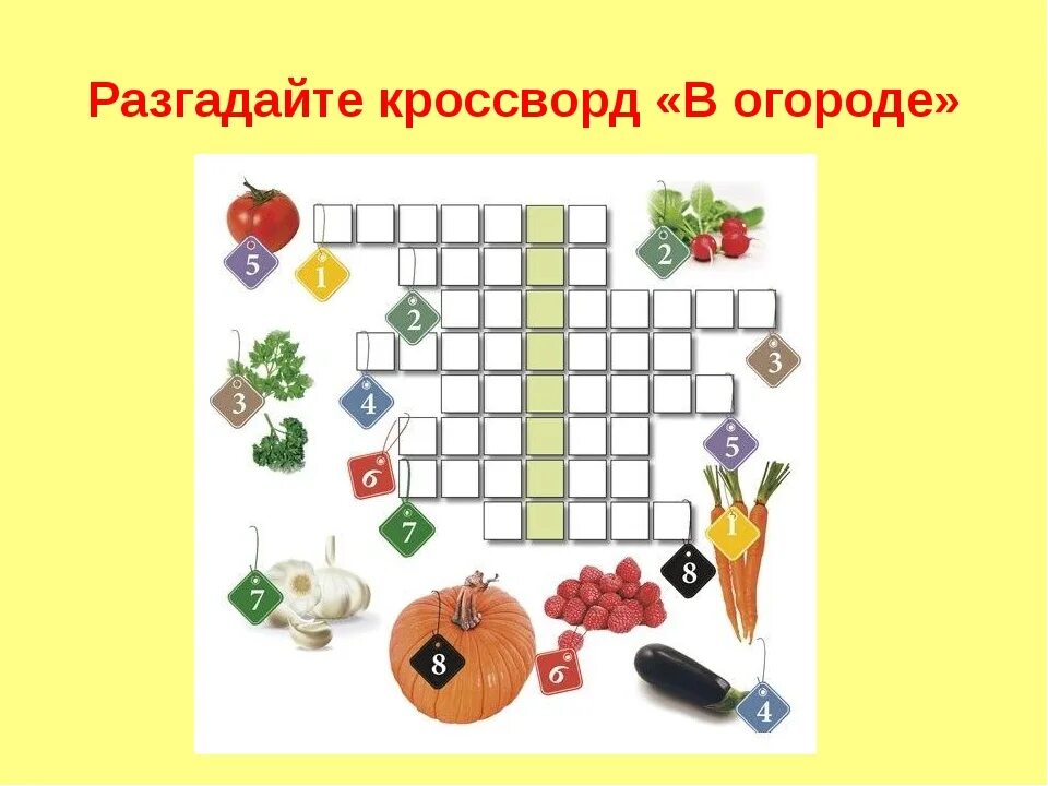 Овощ сканворд 5. Кроссворд на тему огород. Осенний кроссворд для детей. Кроссворд на тему осень. Кроссворд овощи.