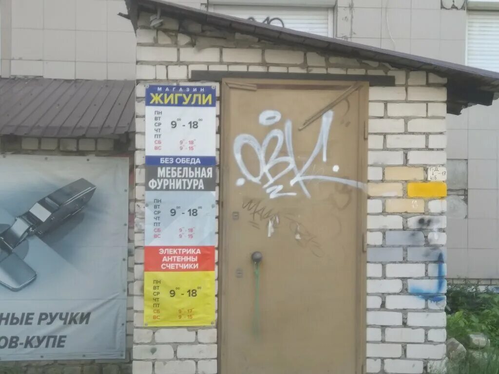 магазин электрика дзержинск. время работы магазина дзержинска. время работы магазина дзержинска. время работы магазина дзержинска. смарт дзержинск магазин.