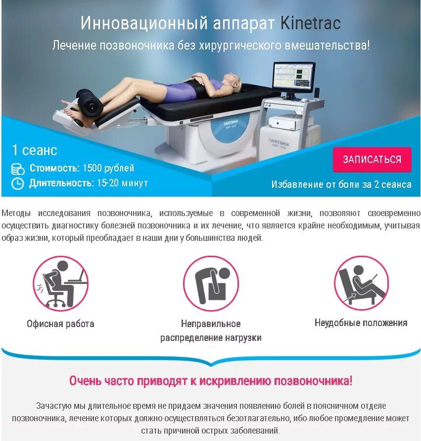 Вылечить позвоночник. Массаж при грыже позвоночника. Новые методы лечения позвоночника. Вытяжение грыжи позвоночника. Мануальная терапия при шейном остеохондрозе.