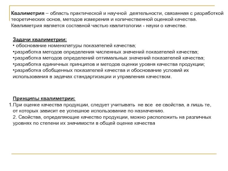 Разработка теоретических основ метода. Подходы и методы научного исследования. Теоретические основы моделирования. Метод теории игр в управленческих решениях. Этааы научноготсследования.