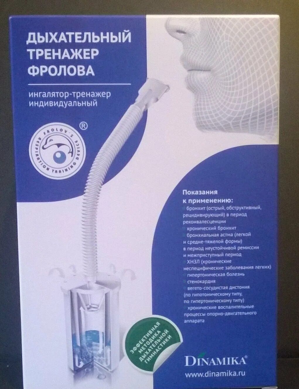 Инструкция дыхательного тренажера