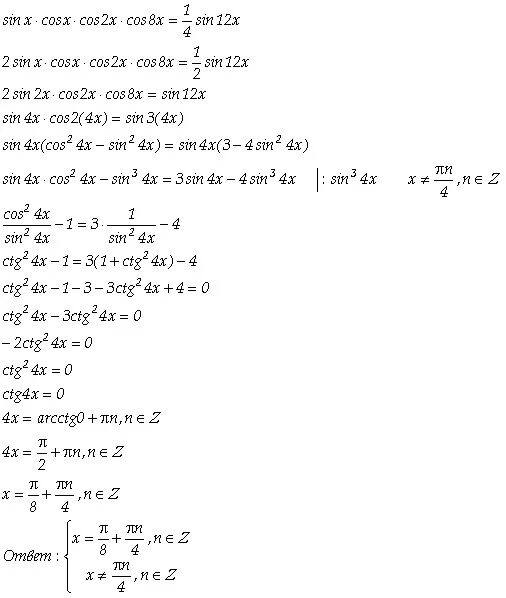 1 cosx cos2x 0. Определитель sin2x cos2x cos2x sin2x равен. Sin 3sin cos x x x. Cos x - sin (п/2 - x) + sin (п-x) =0. Sin2x через cos2x.