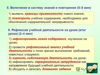 Необходимое содержание