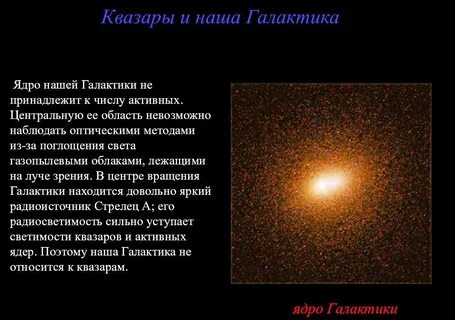 Ядерно активных