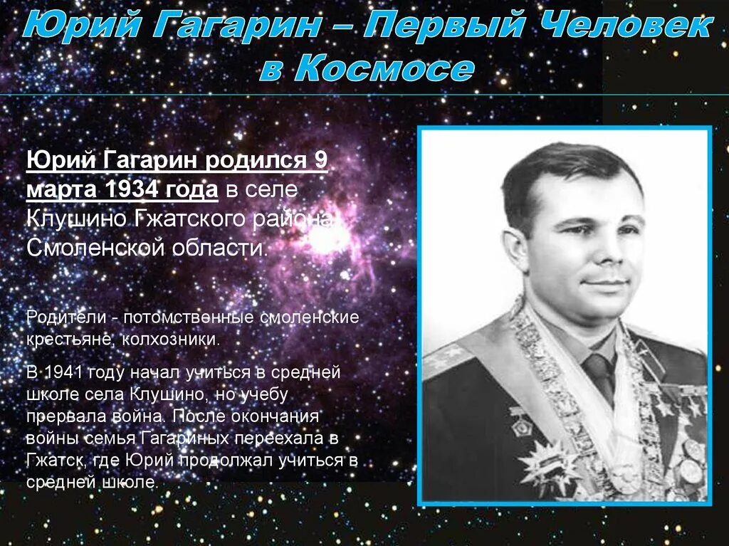 Первый полет человека в космос. Гагарин в космосе. Сколько было претендентов на первый полет