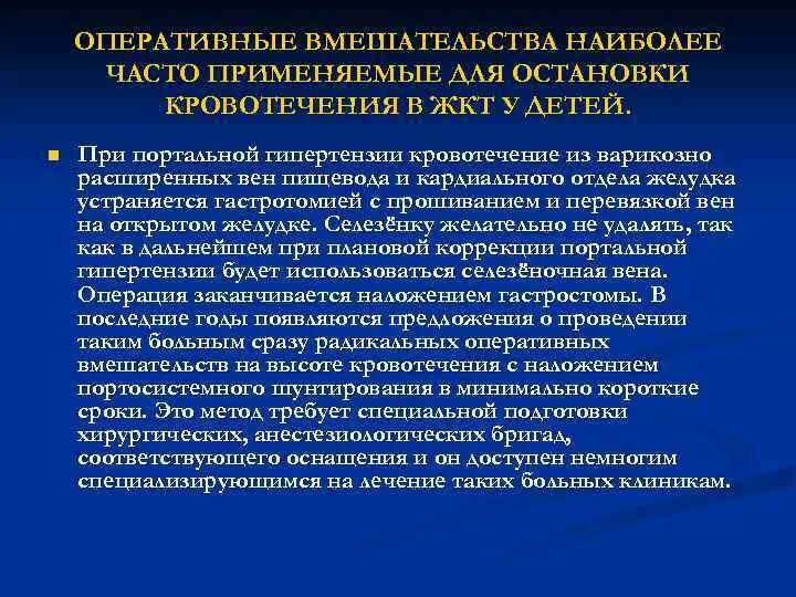 Анализ оперативного вмешательства. Анализ оперативного вмешательства