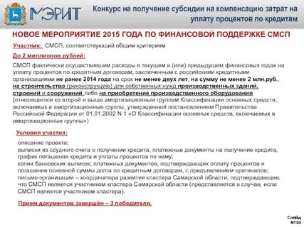 Расчет субсидии на возмещение затрат