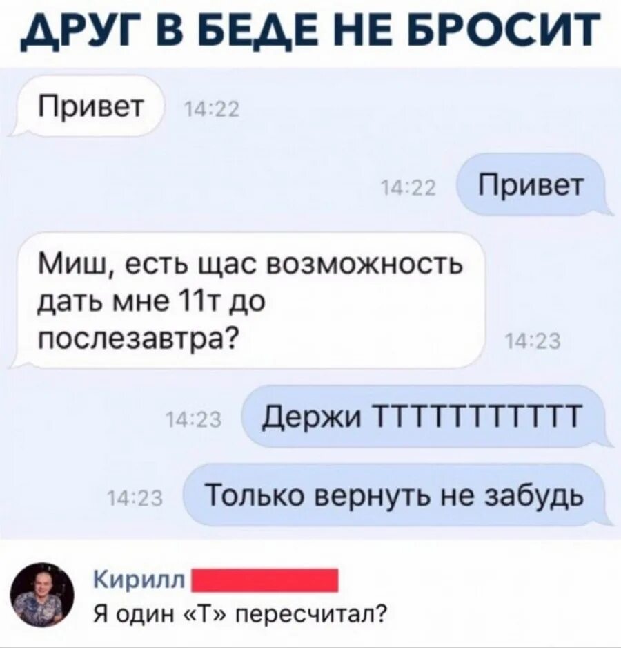 Кидало привет