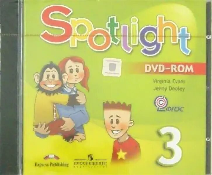 Spotlight 3 DVD ROM купить. Англ дули 9 класс