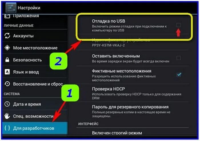 Как настроить USB на андроид. Отладка по юсб. Режим отладки по USB Android. Что такое отладка по USB на андроид.