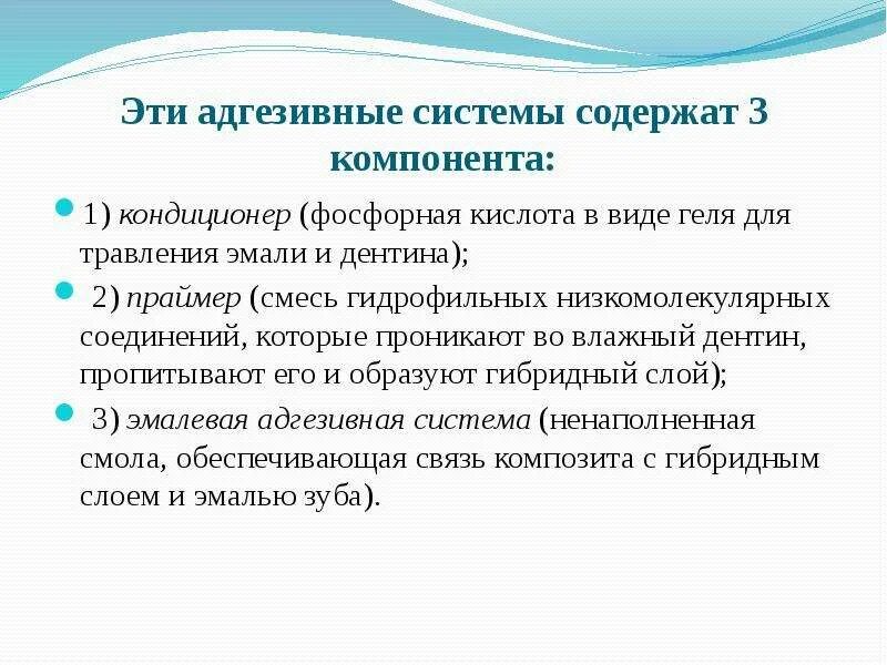Диффузионная адгезия. Механизмы адгезии микроорганизмов. Адгезивные свойства. Процесс адгезии. Адгезия строительных материалов.