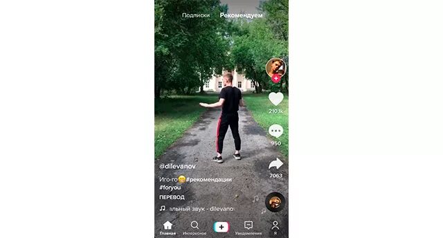 Тт в тик токе видео. Попасть на тик ток. рекомендации тик ток. как попасть в рекомендации в тик ток. рекомендации в тт.
