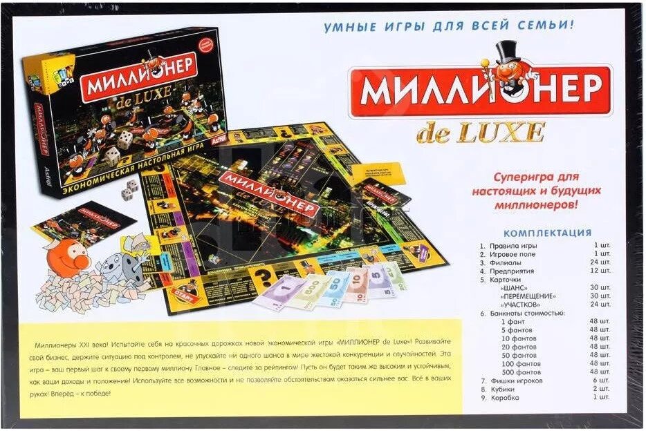 Инструкция к игре миллионер de luxe. Настольная экономическая игра "миллионер de luxe". Игра миллионер делюкс. Настольная игра миллионер de luxe 01828. Миллионер делюкс правила.