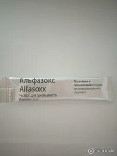 Альфазокс саше инструкция по применению