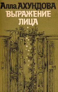 Пять повестей