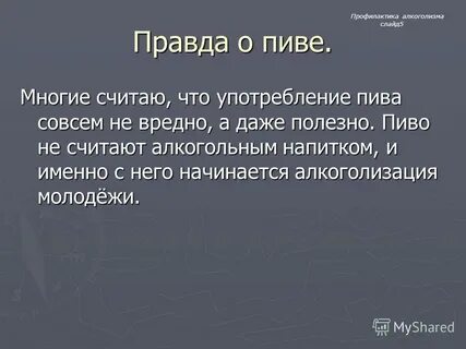 Даже польза