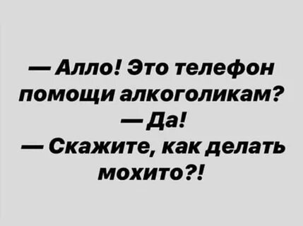 Это телефон сказал