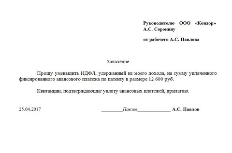 Аванс на день раньше