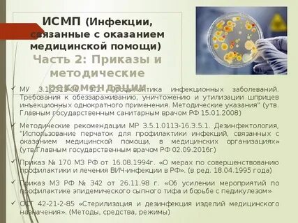 Вакансии младшей медицинской сестры по уходу
