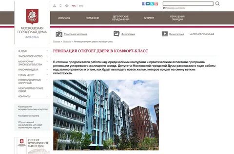 Реновация медицинская