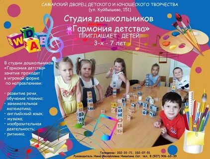 Студия для детей названия