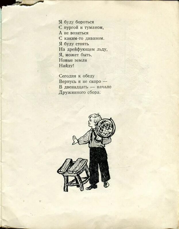 Песня про федю. Стишок про Федю. Стишок про Федю смешной. Смешное стихотворение про Федю.