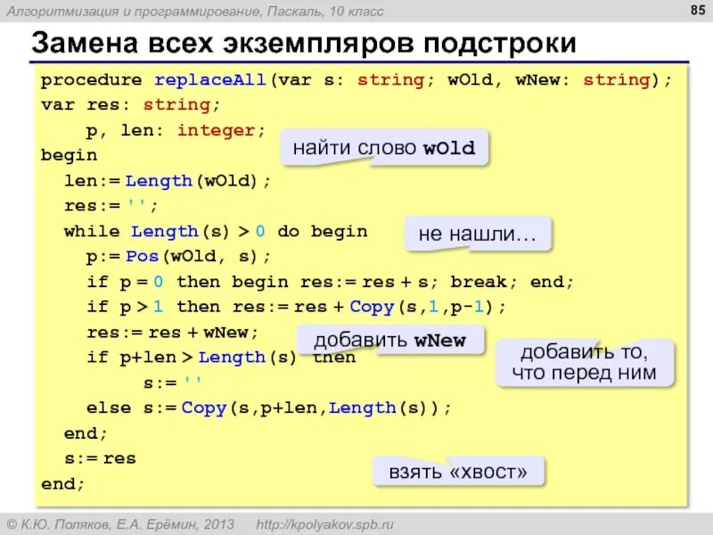 Оператор len. Программы на питоне с len. Программы на питоне с len. Оператор len. Оператор len.
