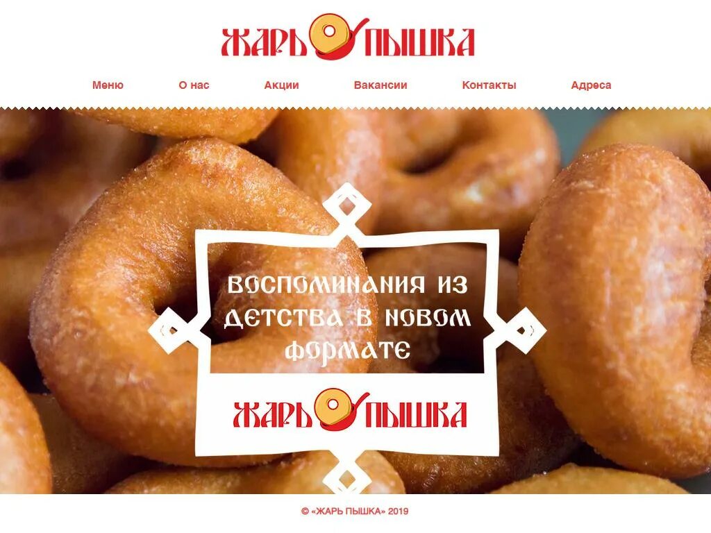Пышечная меню. Пышечная в питере. пышки в санкт-петербурге самые вкусные. жарь пышка в спб. знаменитая пышечная в санкт-петербурге адрес.