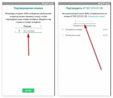 Зачем ватсап запрашивает код подтверждения