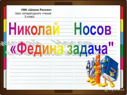 Тест по литературе федина задача