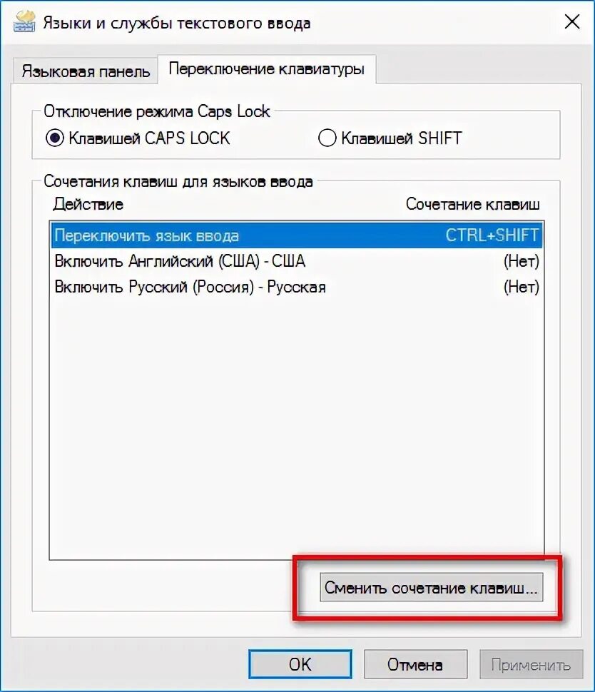 Как поменять раскладку клавиатуры. Поменять раскладку на русский. Как поменять раскладку клавиатуры на ноутбуке. Поменять раскладку клавиатуры комбинация. Как поменять раскладку на русский