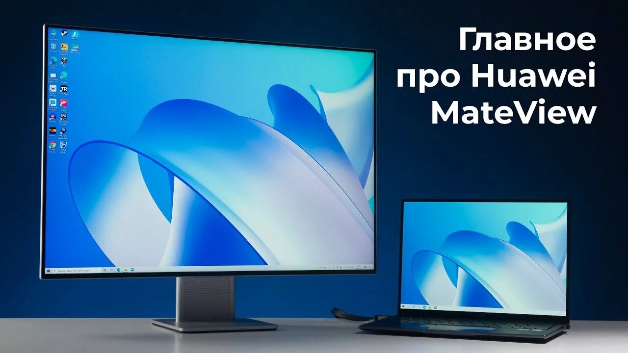 Мониторы huawei mateview купить. Huawei mateview 28. Huawei mateview HSN-CBA 28. Монитор Huawei mateview 28. Монитор Huawei mateview gt 34.