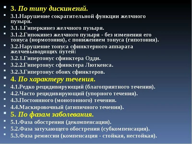 Роль желчного пузыря. Оценка сократительной функции желчного пузыря. Оценка сократительной способности желчного пузыря. Нарушение сократительной функции желчного пузыря. Сократительная функция желчного.