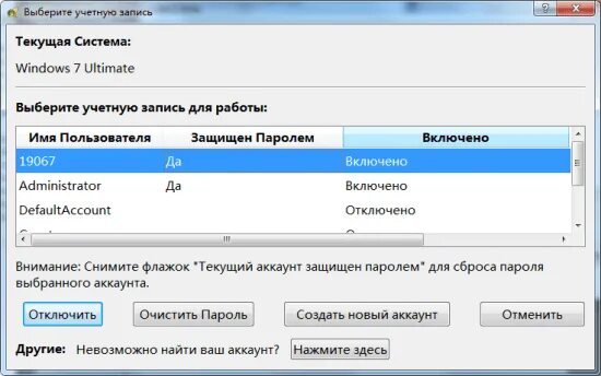 Как узнать текущее. Текущий пароль виндовс. Программа для сброса пароля. Текущий пароль Windows 10 что это. Екущий пароль Window.