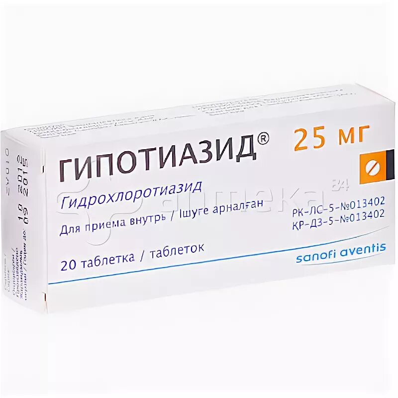 Гипотиазид 25 таблетки. Гидрохлортиазид препараты. Гидрохлоротиазид 25 мг. Гипотиазид табл. 25мг n20. Гипотиазид инструкция по применению и для чего