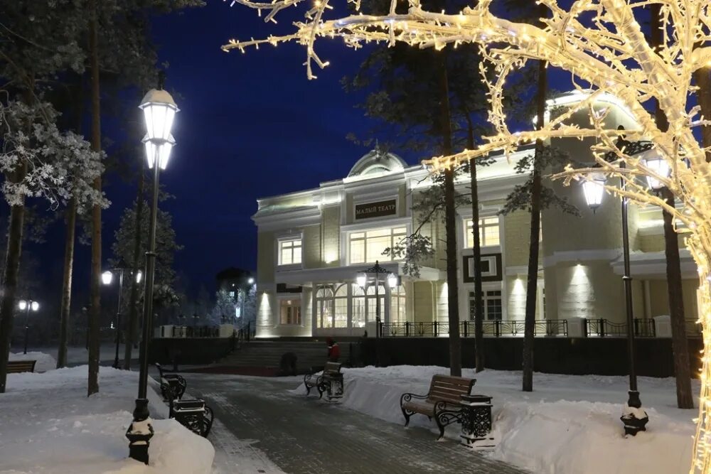 малый театр когалым. департамент культуры хмао-югры. соцзащита когалым. логотип соцзащита якутск. соцзащита когалым.