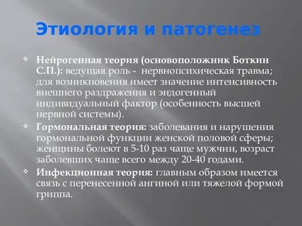 Теория патологии