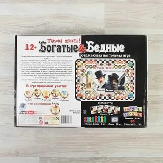 Как играть в игру богач