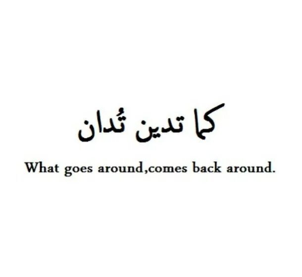 Как переводится around. What goes around. What comes around comes back around. What goes around comes around перевод. What goes around comes around русский эквивалент.