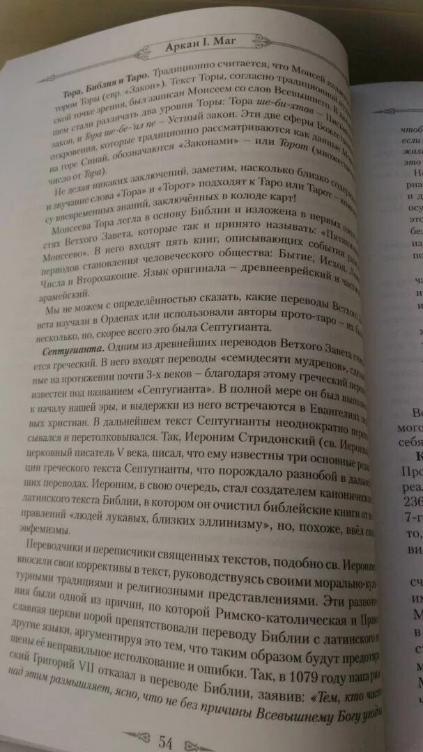 Тем кто ловит мотыльков книга