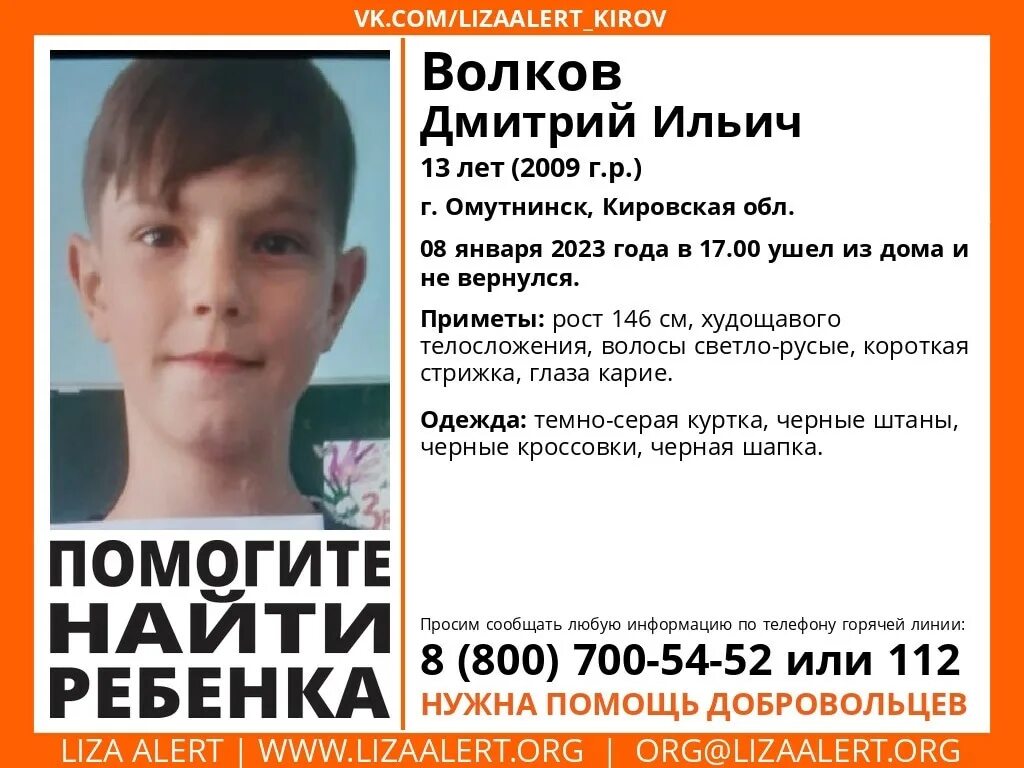 Детский дом киров. В кировской области пропали три подростка. Кировская обл слободской район детский дом. Детский дом надежда город киров. Дети которые пропали.