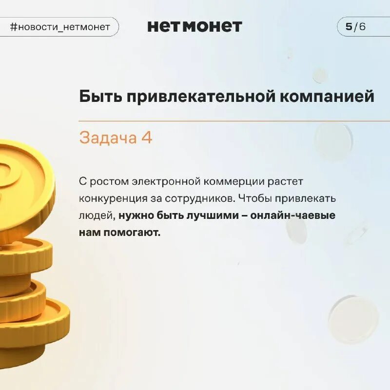 Нетмонет. Netmonet. Netmonet co код сотрудника. Нетмонет логотип сервис. Netmonet co код сотрудника.