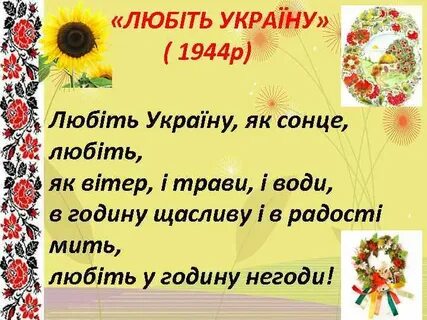 Українські мова 10