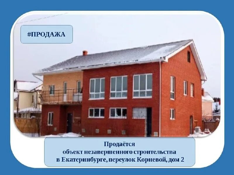 торги по продаже объекта незавершенного строительства. договор купли продажи объекта незавершенного строительства. торги по продаже объекта незавершенного строительства. договор купли продажи объекта незавершенного строительства. порядок аукциона объекты незавершённого строительства.