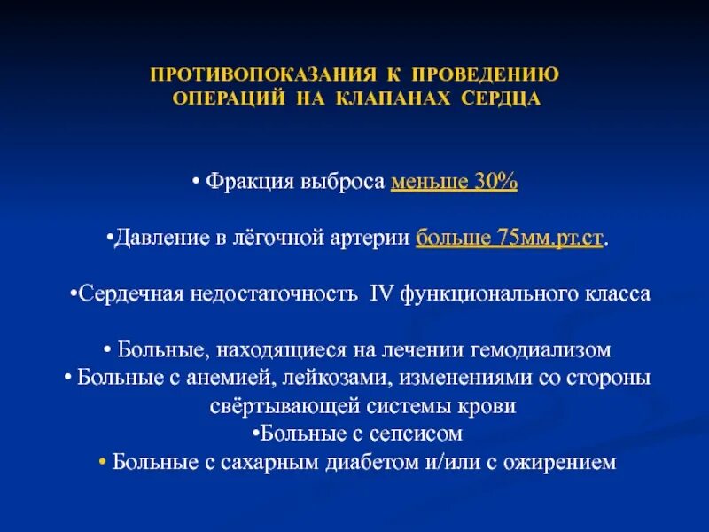 Как повысить фракцию. Как повысить фракцию