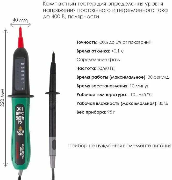 Mastech ms8922a. Указатель напряжения mastech ms8922a. пробник электрический mastech ms8922a. индикатор напряжения ms8922a mastech 13-1204. индикатор напряжения мастеч.